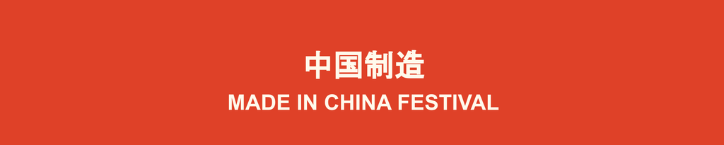 17 - 31 maart 2021: Made in China Festival