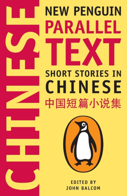 Short Stories in Chinese : New Penguin Parallel Text