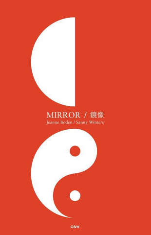 Mirror / 鏡像